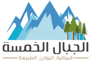 FIVE MOUNTAINS